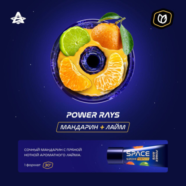 Паста Space Smoke Tobacco Power rays 30 гр в Казани