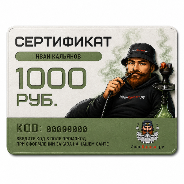 Сертификат номиналом 1000 руб. в Казани