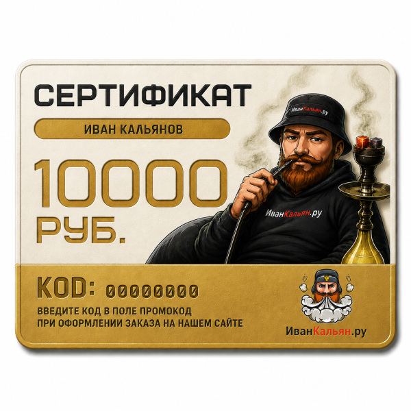 Сертификат номиналом 10000 руб. в Казани