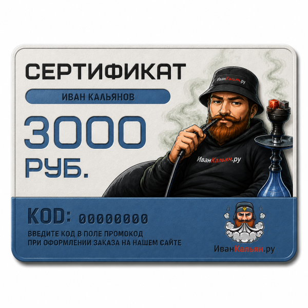 Сертификат номиналом 3000 руб. в Казани