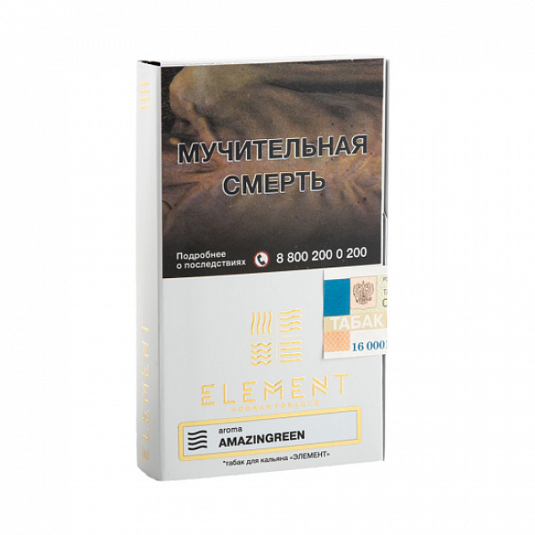 Табак Element Воздух Amazing green 25 грамм в Казани