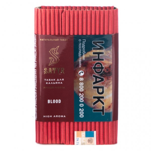 Табак Satyr Blood  100 грамм в Казани