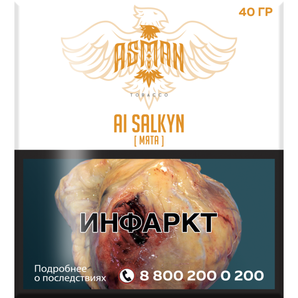 Табак Asman AI SALKYN 40 грамм в Казани