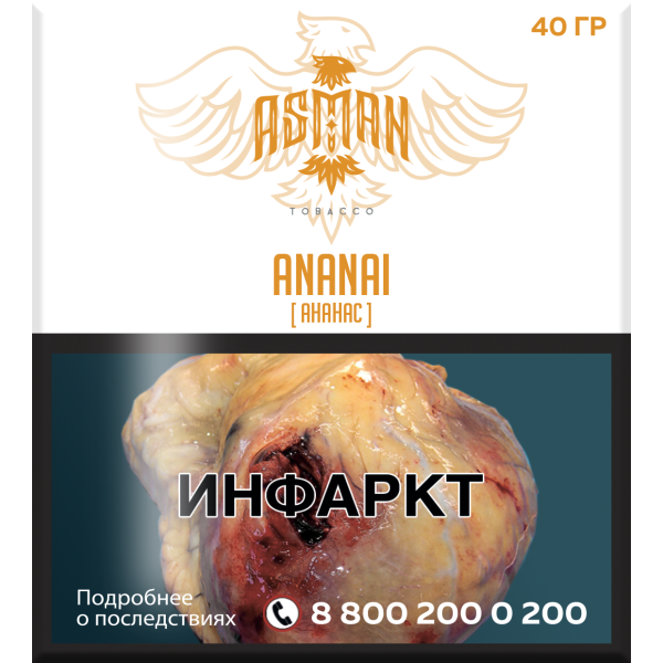 Табак Asman ANANAI 40 грамм в Казани