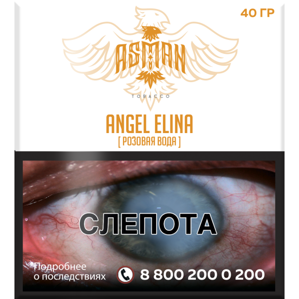 Табак Asman ANGEL ELINA 40 грамм в Казани