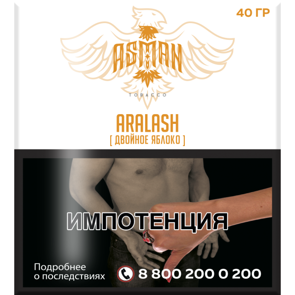 Табак Asman ARALASH 40 грамм в Казани