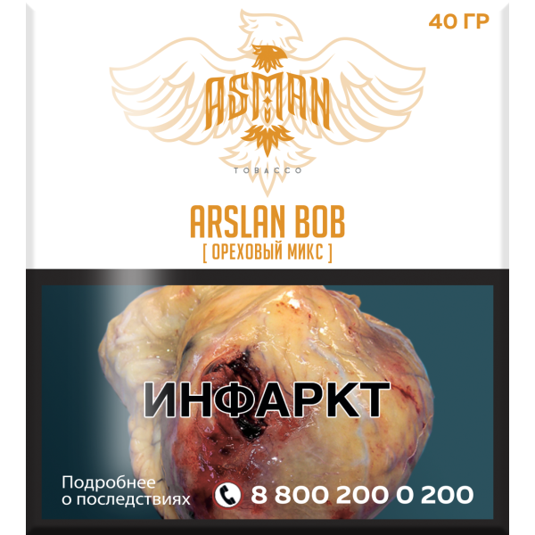 Табак Asman ARSLAN BOB 40 грамм в Казани