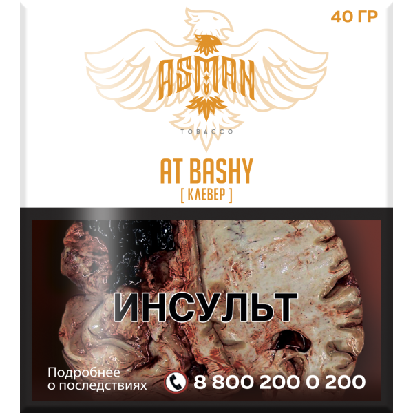 Табак Asman AT BASHY 40 грамм в Казани