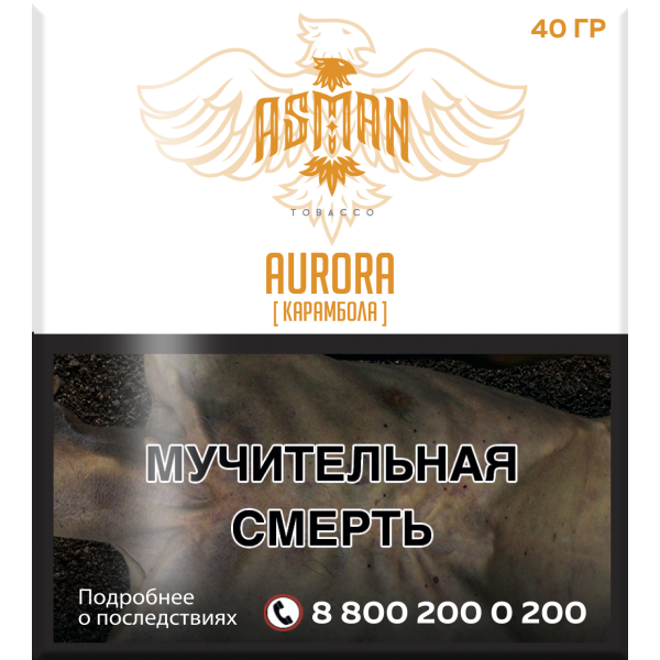 Табак Asman AURORA 40 грамм в Казани