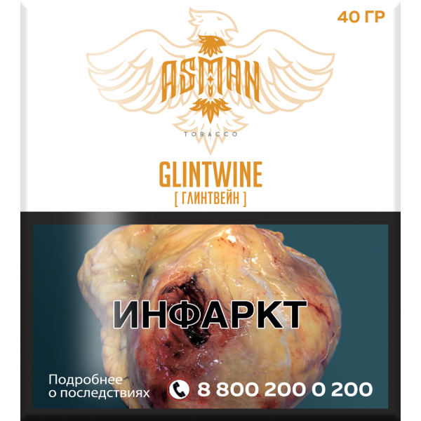 Табак Asman GLINTWINE 40 грамм в Казани