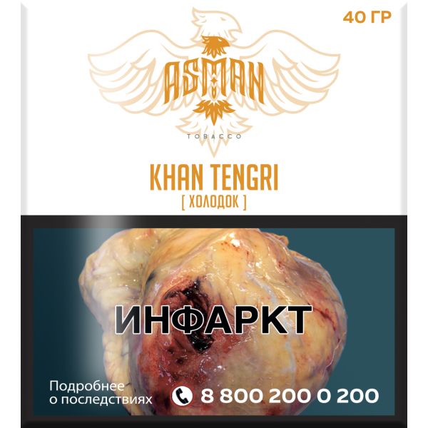 Табак Asman KHAN TENGRI 40 грамм в Казани