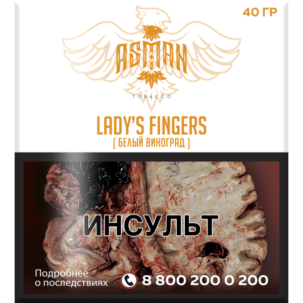 Табак Asman LADYS FINGERS 40 грамм в Казани