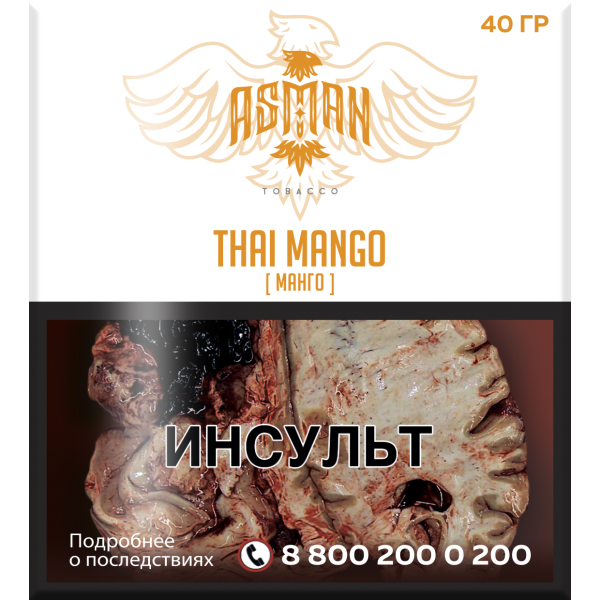 Табак Asman THAI MANGO 40 грамм в Казани