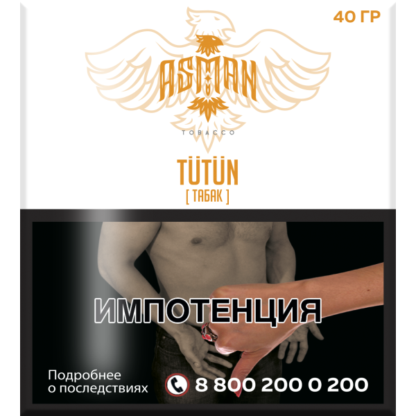 Табак Asman TUTUN 40 грамм в Казани