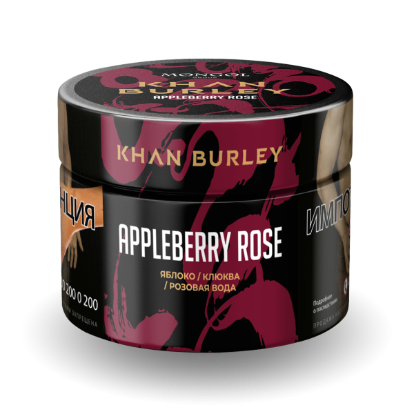 Табак Khan Burley Appleberry rose 40 грамм в Казани