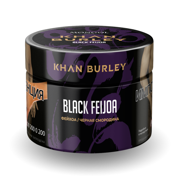 Табак Khan Burley Black feijoa 40 грамм в Казани