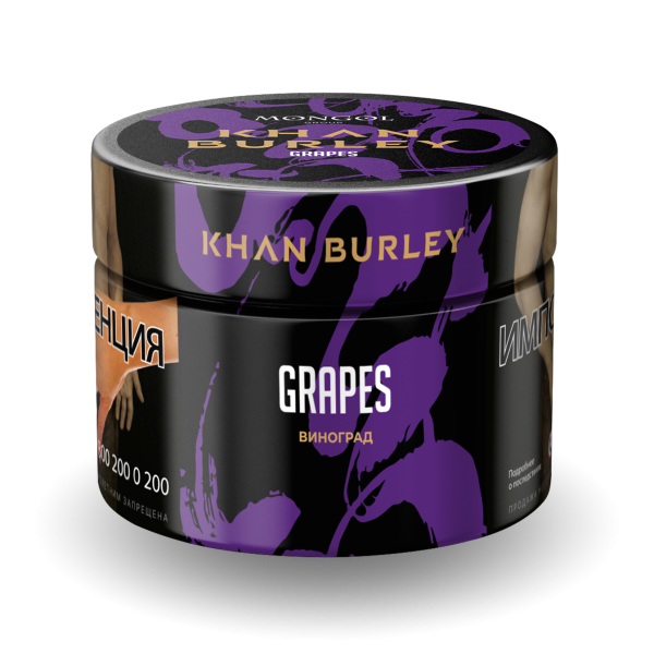 Табак Khan Burley Grapes 40 грамм в Казани