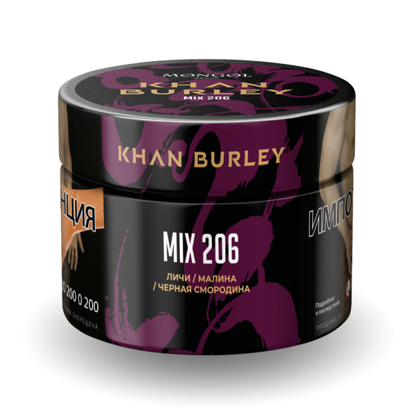 Табак Khan Burley Mix 206 50 грамм в Казани