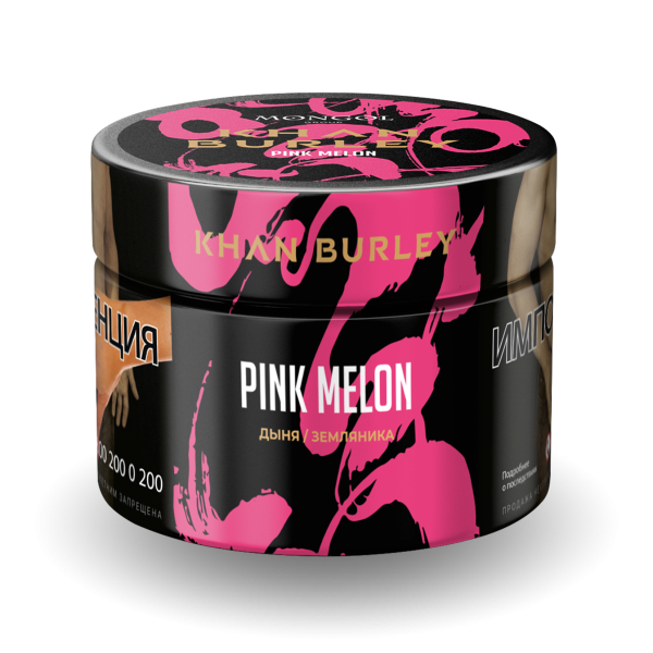 Табак Khan Burley Pink melon 50 грамм в Казани