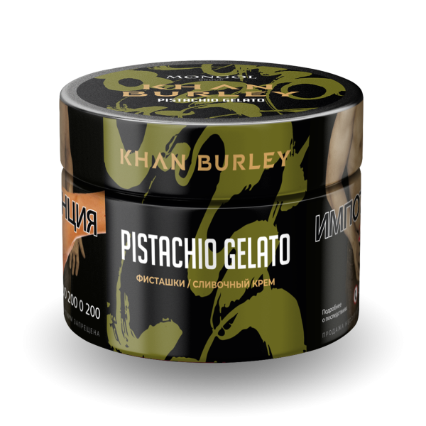 Табак Khan Burley Pistachio gelato 50 грамм в Казани