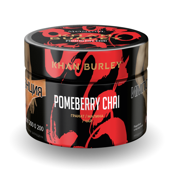 Табак Khan Burley Pomeberry chai 40 грамм в Казани