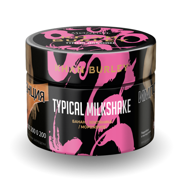 Табак Khan Burley Typical milkshake 50 грамм в Казани