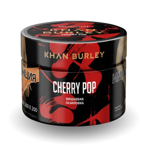Табак Khan Burley Cherry Pop (Вишневая Газировка) 40 гр в Казани