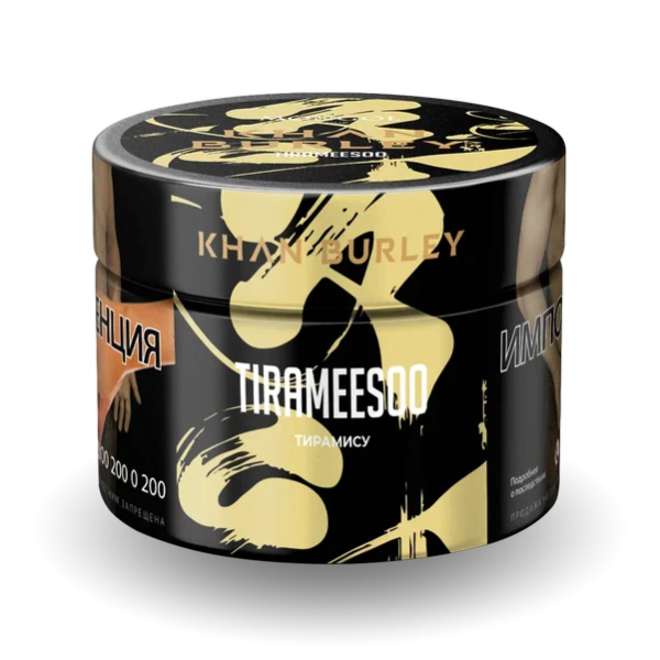 Табак Khan Burley Tirameesoo (Тирамису) 40 гр в Казани