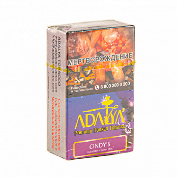 Табак ADALYA CINDY'S 20 гр в Казани
