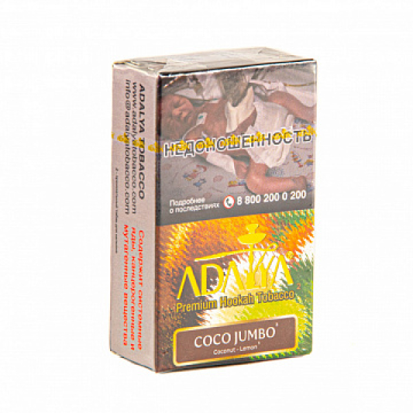 Табак ADALYA COCO JUMBO 20 гр в Казани