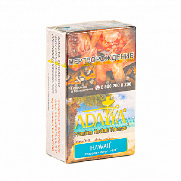 Табак ADALYA HAWAII 20 гр в Казани
