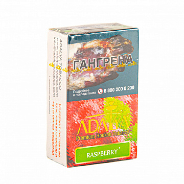 Табак ADALYA RASPBERRY 20 гр в Казани