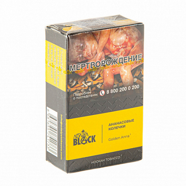 Табак Adalya black golden anna (aнанасовые колечки) 20 гр в Казани