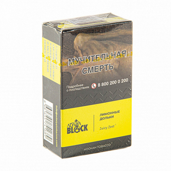 Табак Adalya black juicy zest (лимонные дольки) 20 гр в Казани