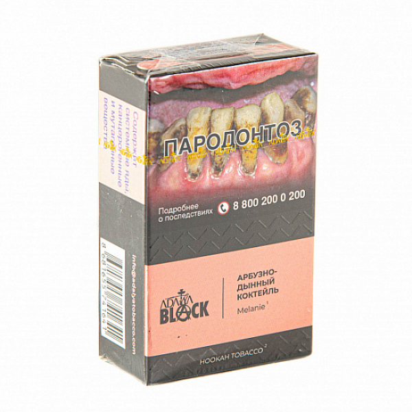 Табак Adalya black melanie (арбузно дынный коктейль) 20 гр в Казани