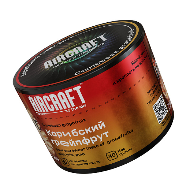 Табак AIRCRAFT CARIBBEAN GRAPEFRUIT (КАРИБСКИЙ ГРЕЙПФРУТ) 40 гр в Казани