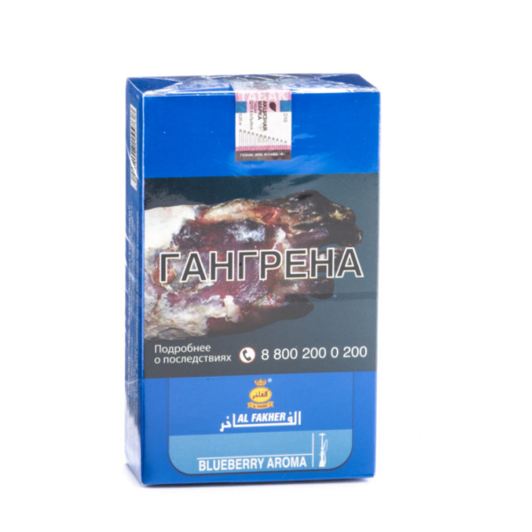 Табак Al Fakher Blueberry 250 грамм в Казани