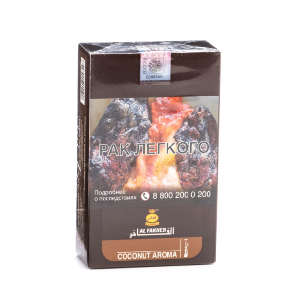 Табак Al Fakher Coconut 250 грамм в Казани