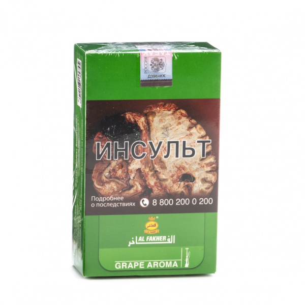 Табак Al Fakher Grape 250 грамм в Казани