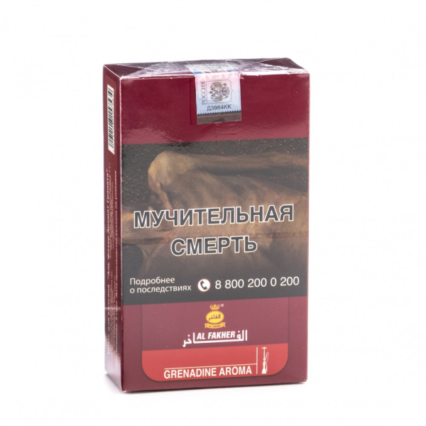 Табак Al Fakher Grenadine 250 грамм в Казани