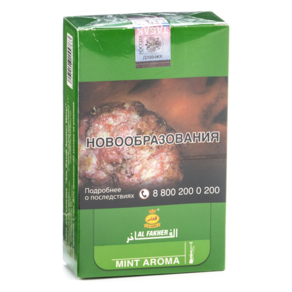 Табак Al Fakher Mint 250 грамм в Казани