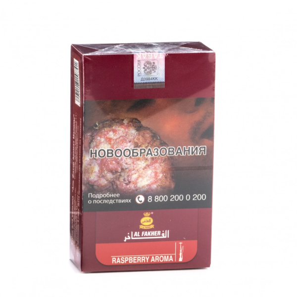 Табак Al Fakher Raspberry 250 грамм в Казани