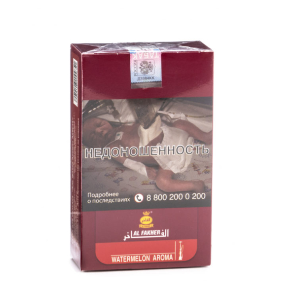 Табак Al Fakher Watermelon 250 грамм в Казани