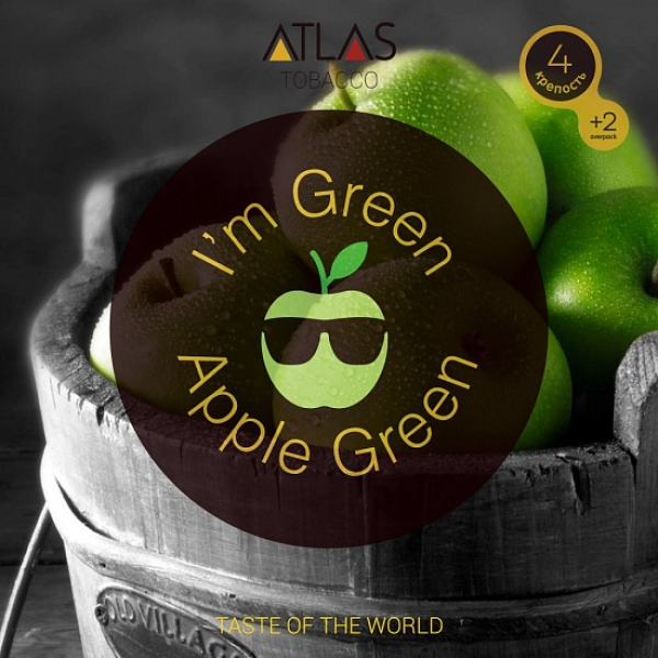 Табак Atlas Green Apple 100гр в Казани