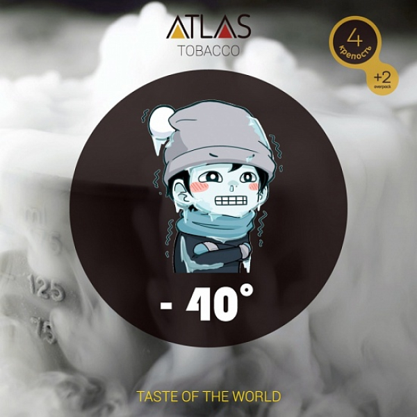 Табак Atlas минус 40 100гр в Казани
