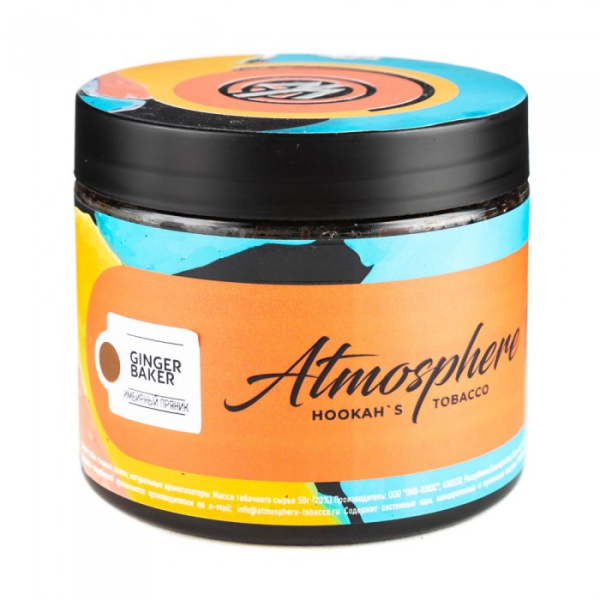Табак Atmosphere Ginger Baker (Имбирный пряник) 250 гр в Казани