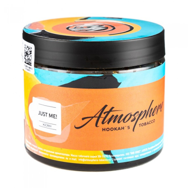 Табак Atmosphere Just me (Жасмин) 250 гр в Казани
