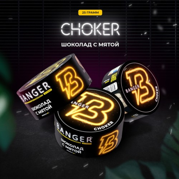 Табак Banger Choker (Шоколад с мятой) 25 гр в Казани