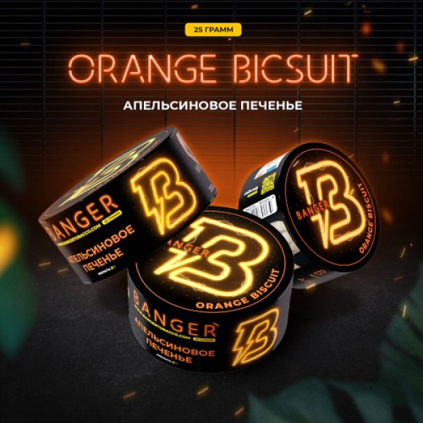 Табак Banger Orange Biscuit (Апельсиновое Печенье) 25 гр в Казани