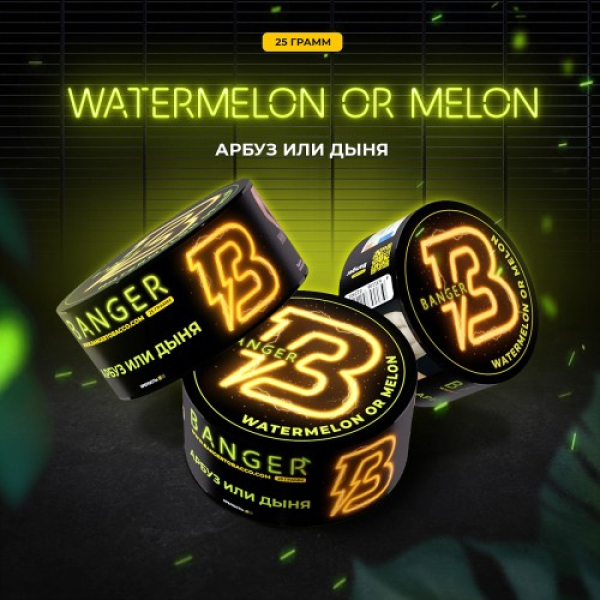 Табак Banger Watermelon or Melon (Арбуз или Дыня) 25 гр в Казани